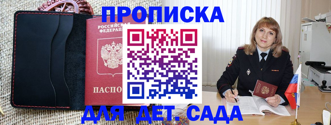 временная регистрация гарантия в Первомайске