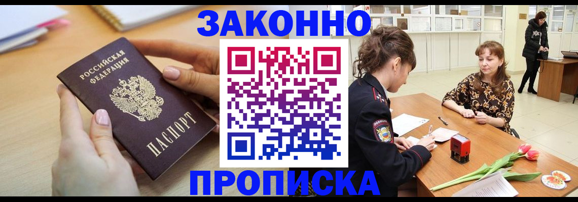пропишу в квартире в Первомайске