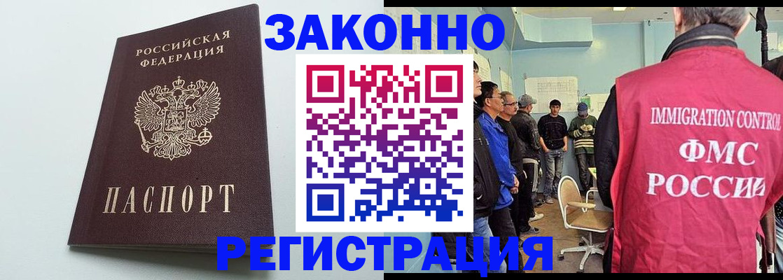 временная регистрация адрес в Первомайске